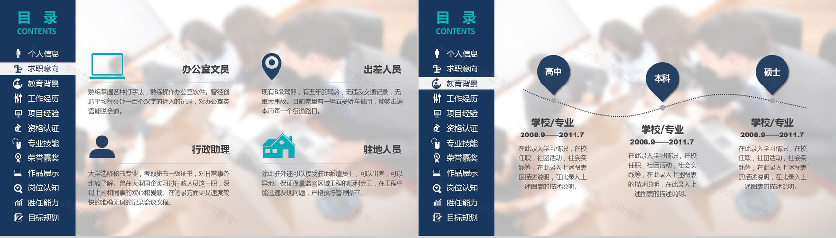 微立体商务简洁个人求职应聘自我介绍PPT模板-3