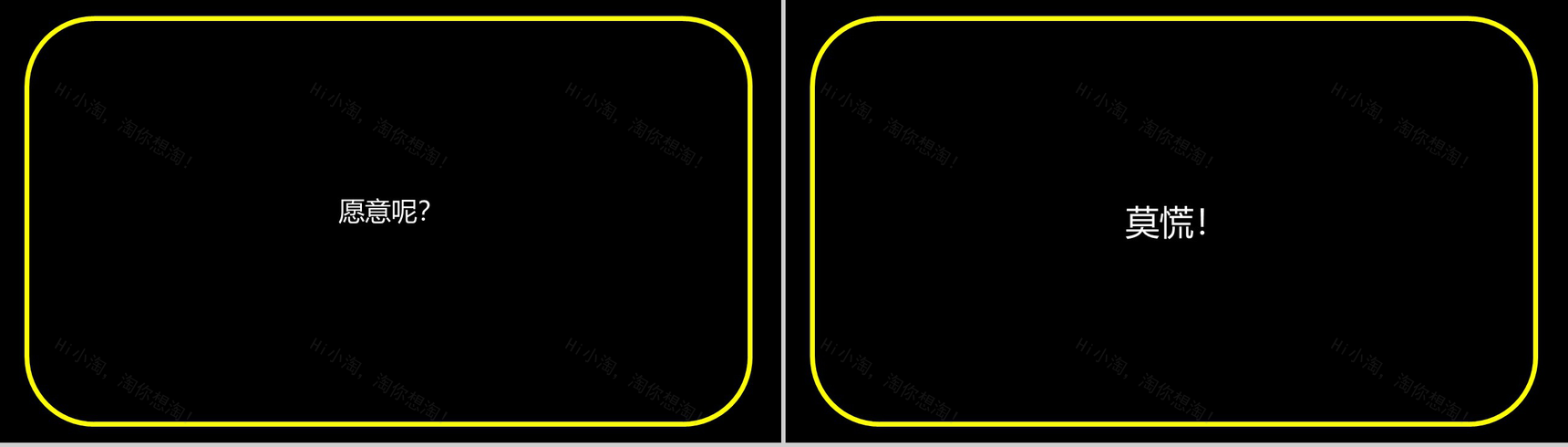 黄色框边微立体商务快闪自我介绍PPT模板-15