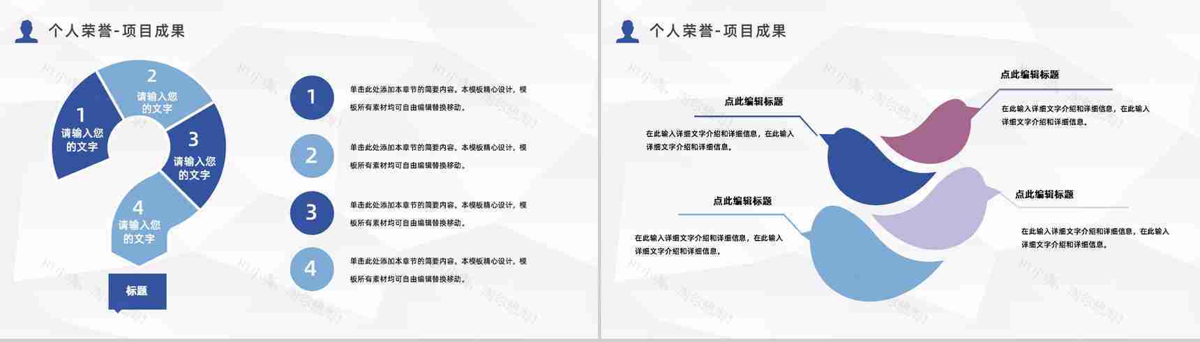 公司新员工入职自我介绍个人简历部门团队岗位竞聘竞选通用PPT模板-8