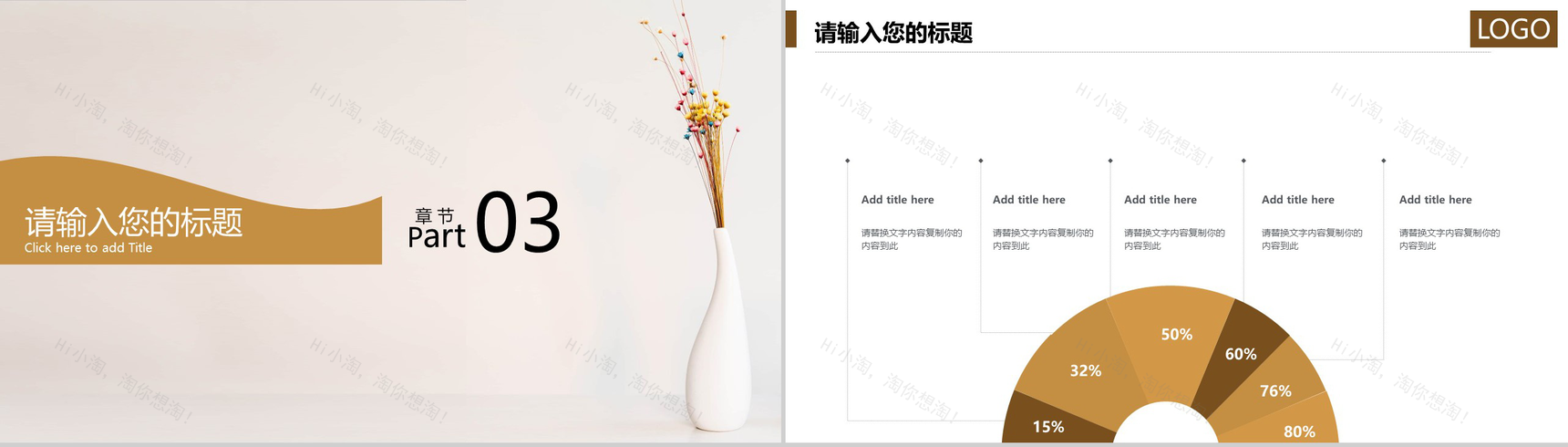 棕色商务风个人简历认知岗位竞聘PPT模板.pptx-8