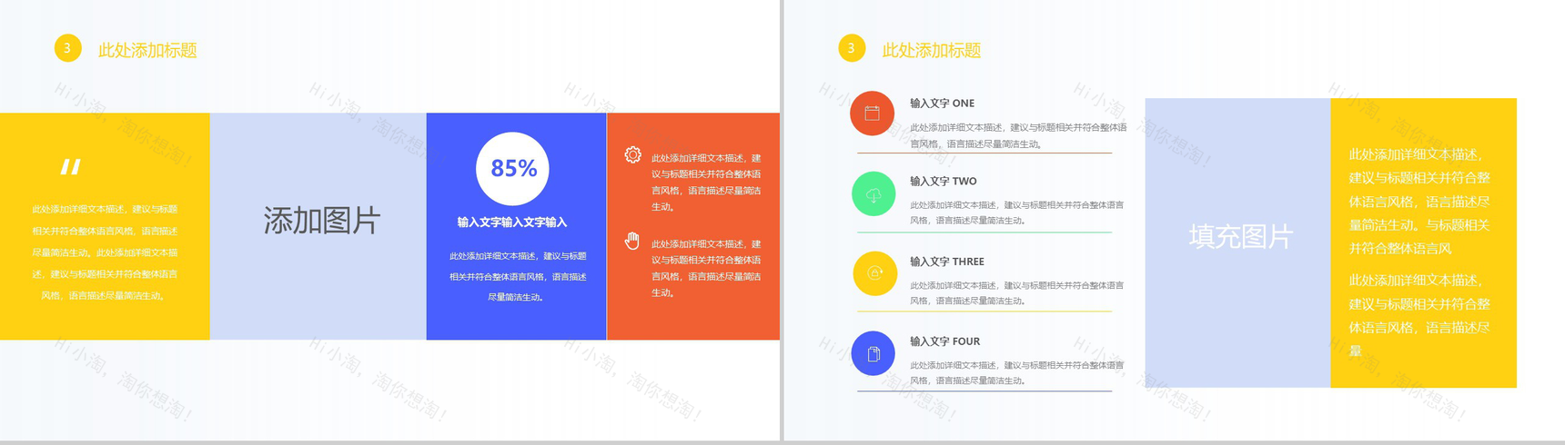孟菲斯简约线性圆自我介绍PPT模板-7