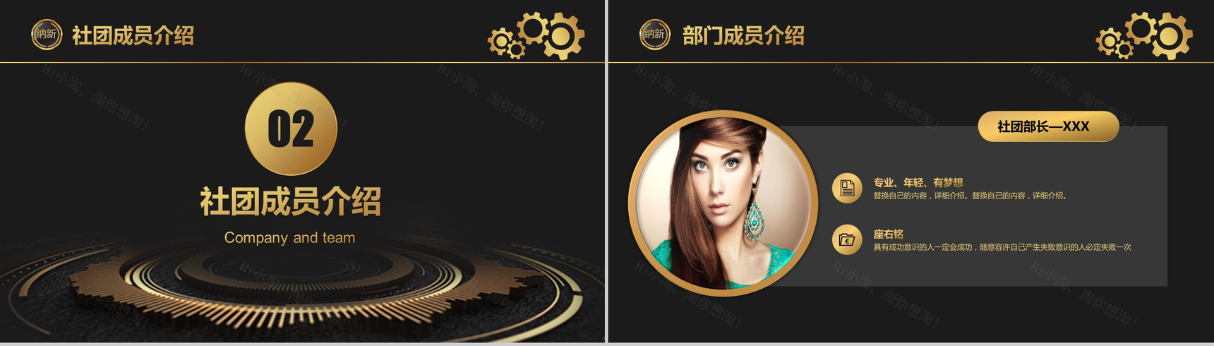 黑金大气商务科学研究院社团纳新PPT模板-4