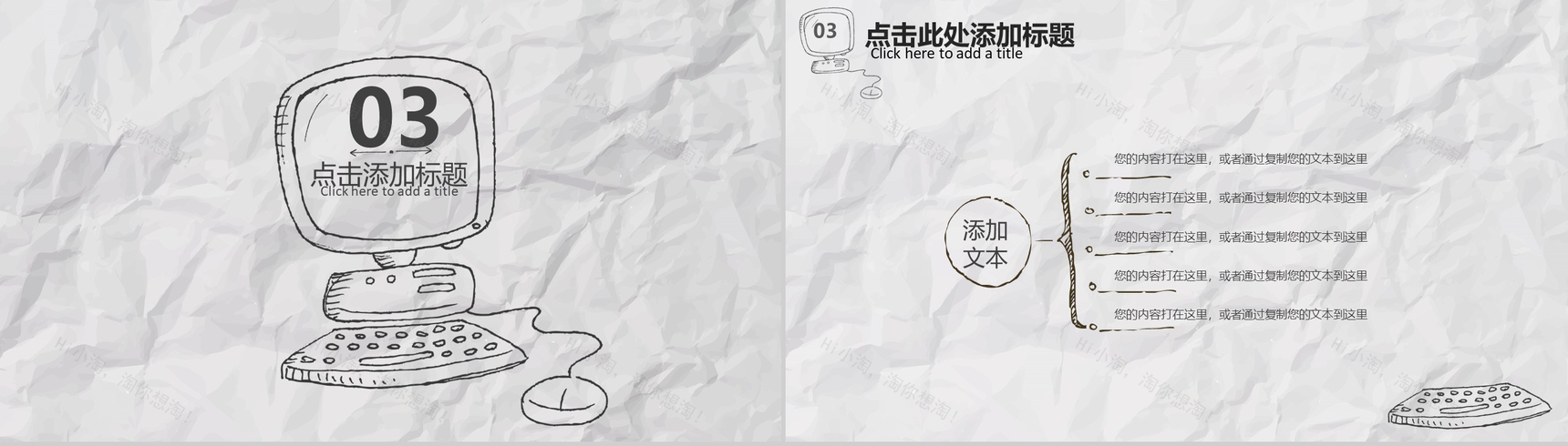 简约卡通创意手绘求职竞聘个人简历简介PPT模板-8