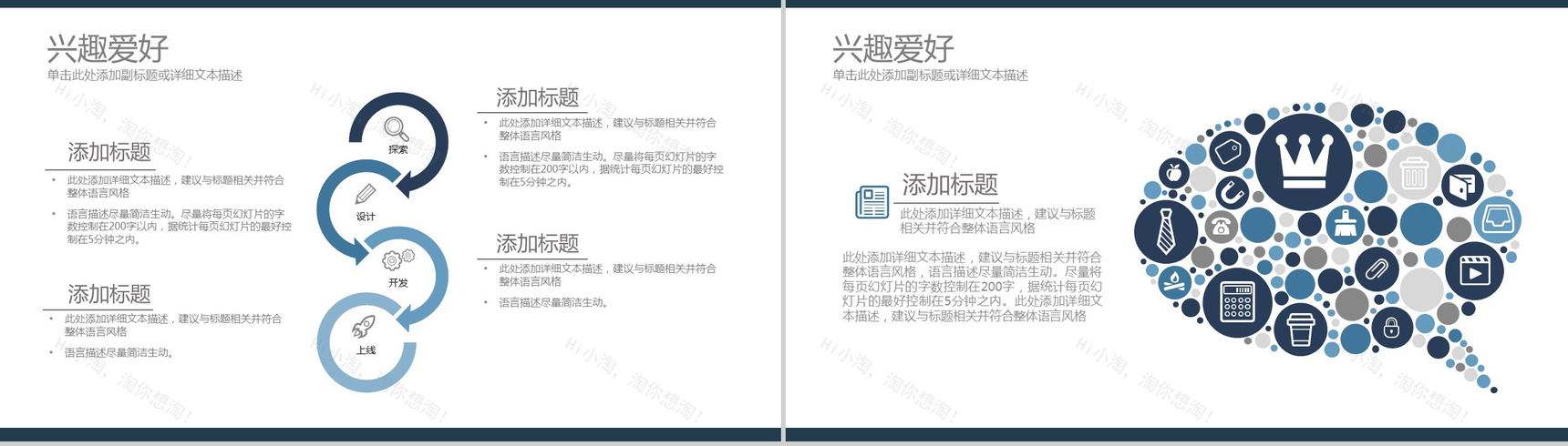 极致简约简洁大气商务个人求职简历PPT模板-10