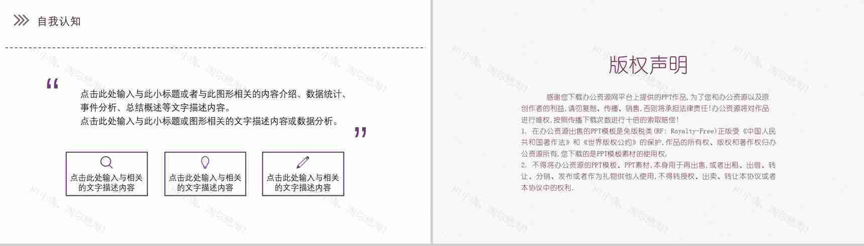 紫色精致简约渐变简历自我介绍个人求职PPT模板-10