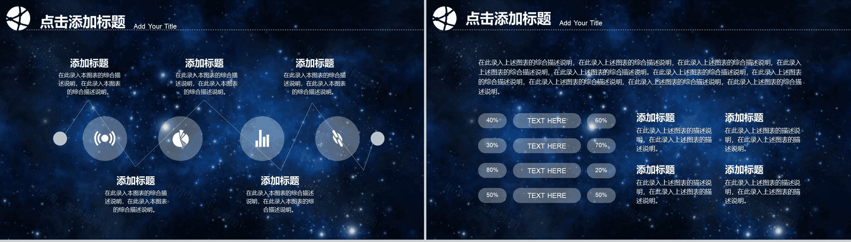 炫酷星空科技公司岗位竞聘个人简历PPT模板-14