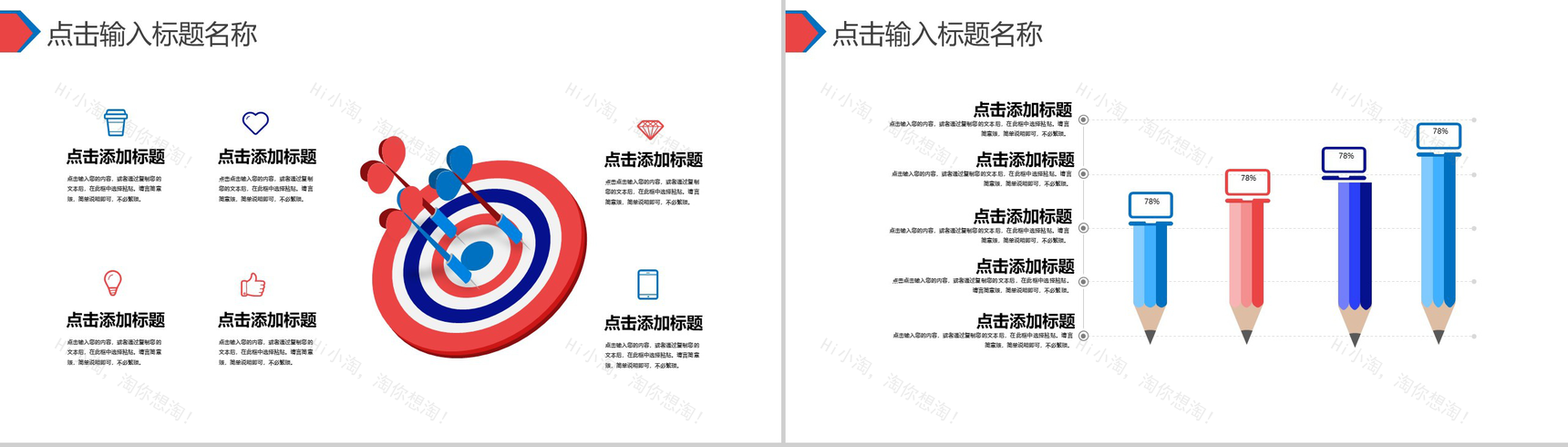蓝白色简约风格个人求职简历自我介绍PPT模板-6
