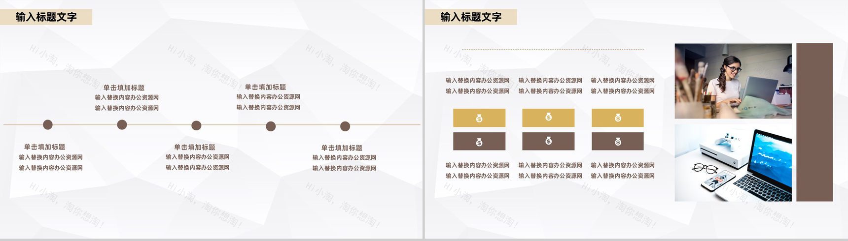 简约几何风岗位竞聘自我介绍求职面试PPT模板-11