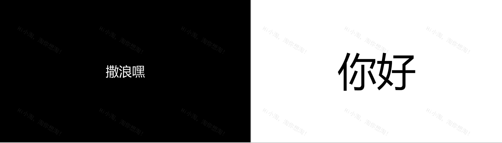 卡通炫酷创意企业招聘宣传快闪动态PPT模板-20