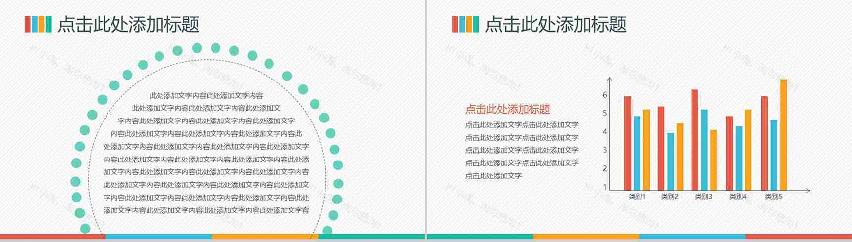 平面设计淘宝美工个人简历PPT模板-10