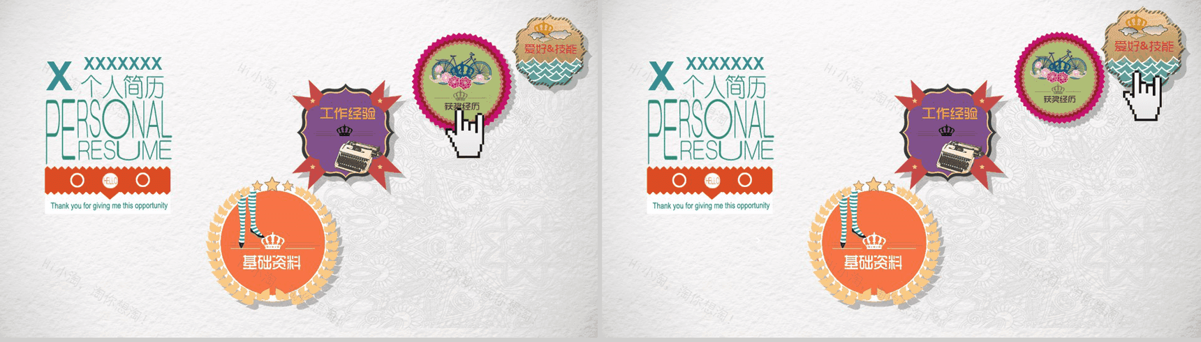 创意个人简洁商务通用PPT模板-3