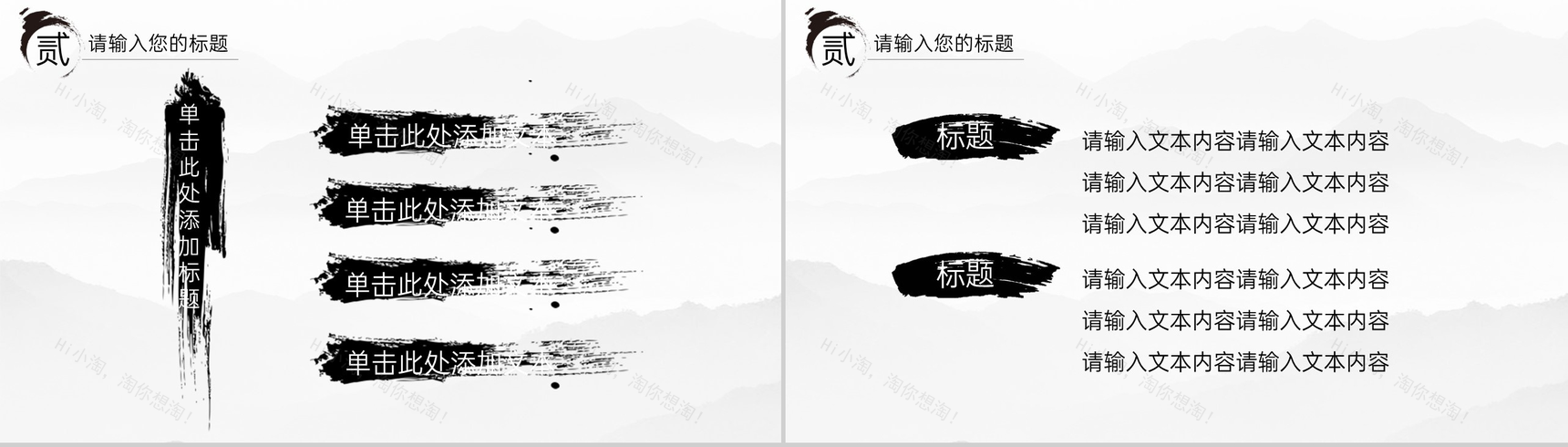 黑色中国风个人简历岗位技能展示竞聘PPT模板-6