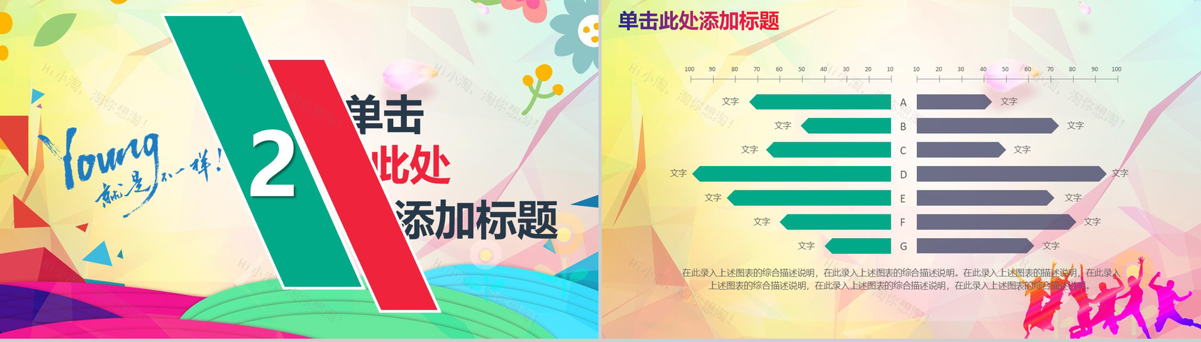 校园招聘宣讲会青春梦想团队工作动态-7