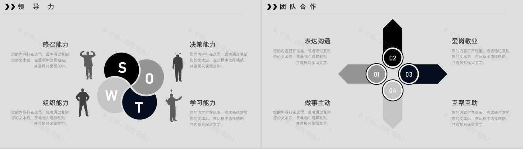 商务汇报企业岗位竞聘求职个人简历职业生涯规划实习总结PPT模板-9