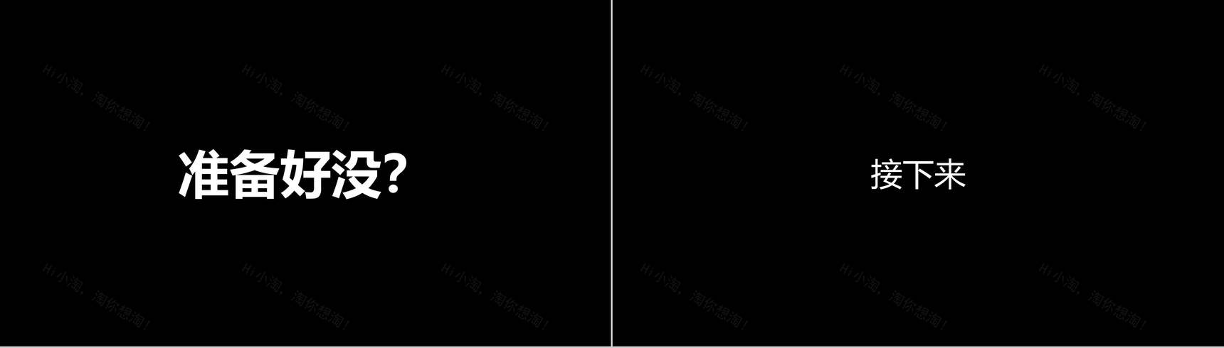 卡通炫酷创意企业招聘宣传快闪动态PPT模板-44