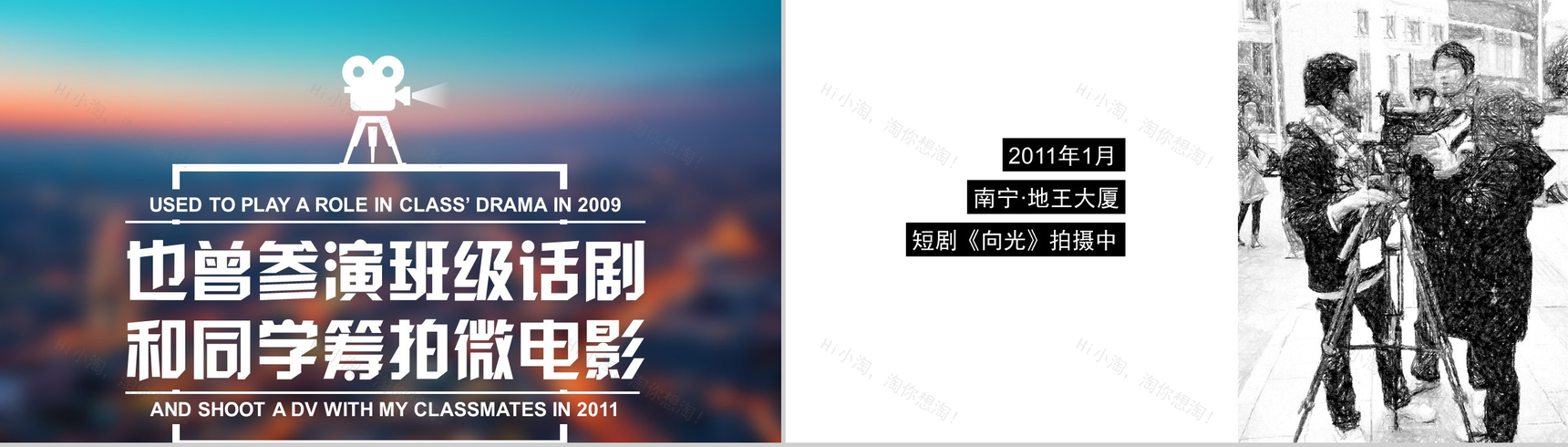 大气城市背景个人岗位竞聘求职简历汇报PPT模板-9