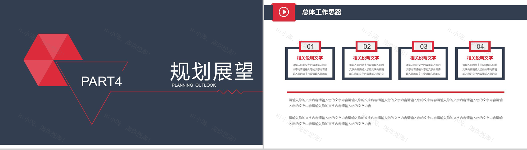 商务风格个人竞聘简历PPT模板-11