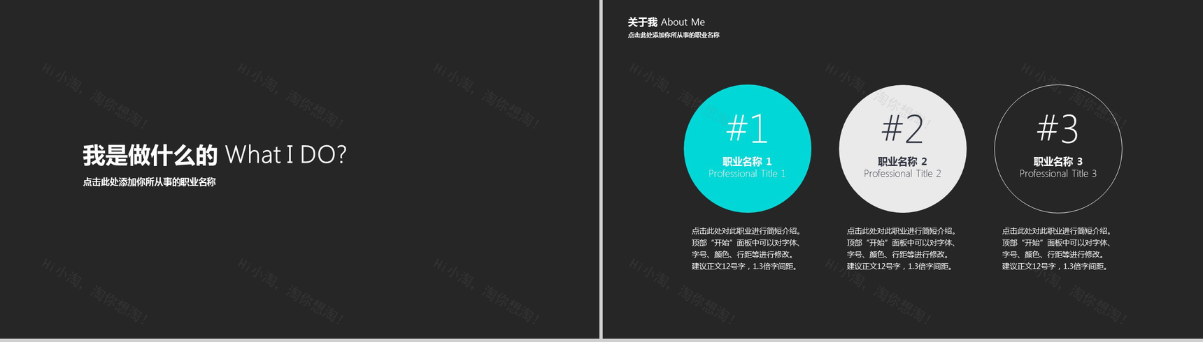 时尚大气冷灰色个人简历竞聘PPT模板-3