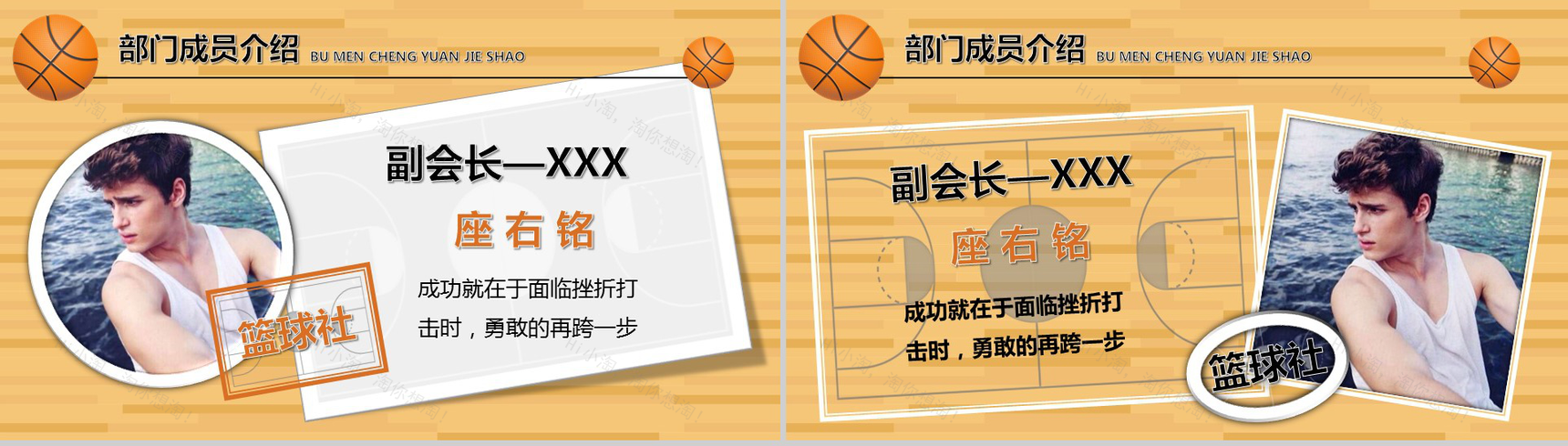 个性篮球场背景大学篮球社纳新活动PPT模板-5