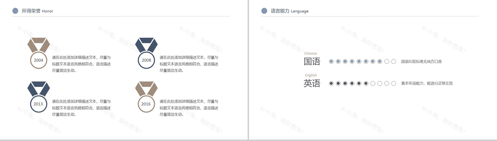 欧美大气时尚杂志风个人简历PPT模板-4