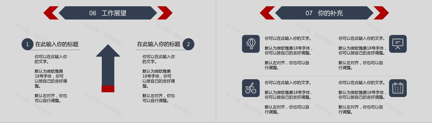 简洁商务通用个人竞聘简历PPT模板-5