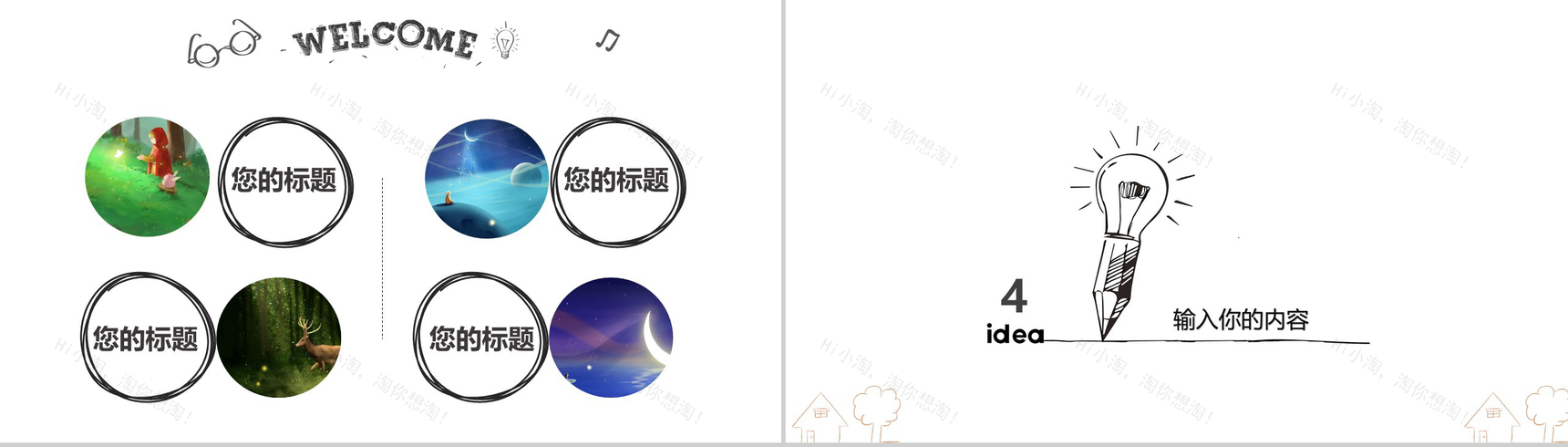 清新创意唯美手绘岗位竞聘自我介绍PPT模板-10