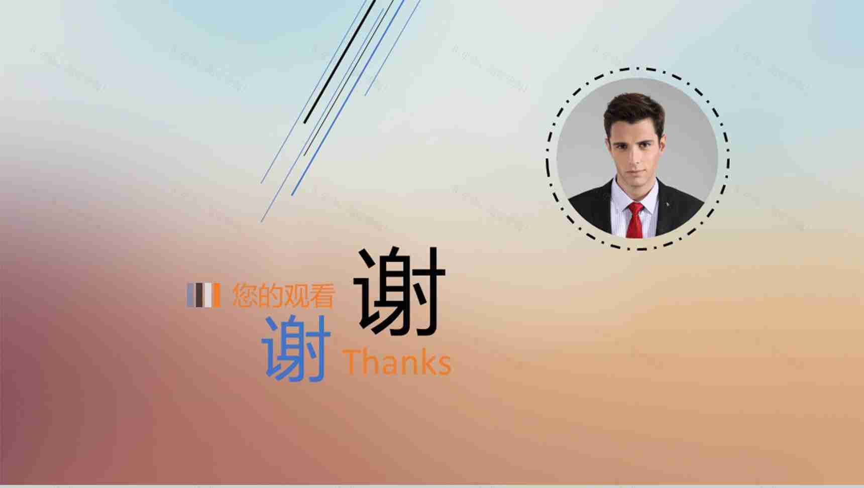 欧美淡蓝色求职报告自我介绍PPT模板-11