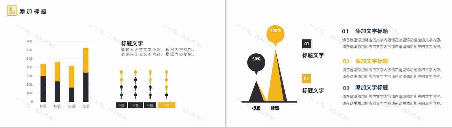 个人简约商务求职应聘自我介绍面试简介PPT模板-3