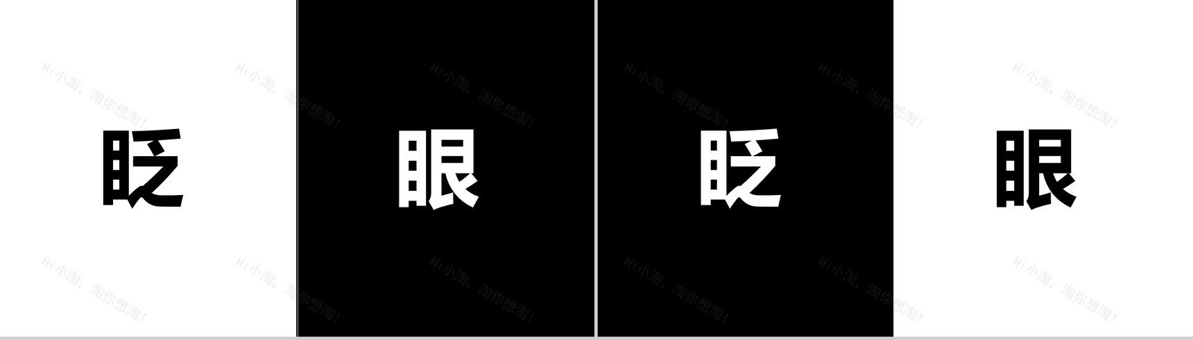 快闪自我介绍PPT模板-7