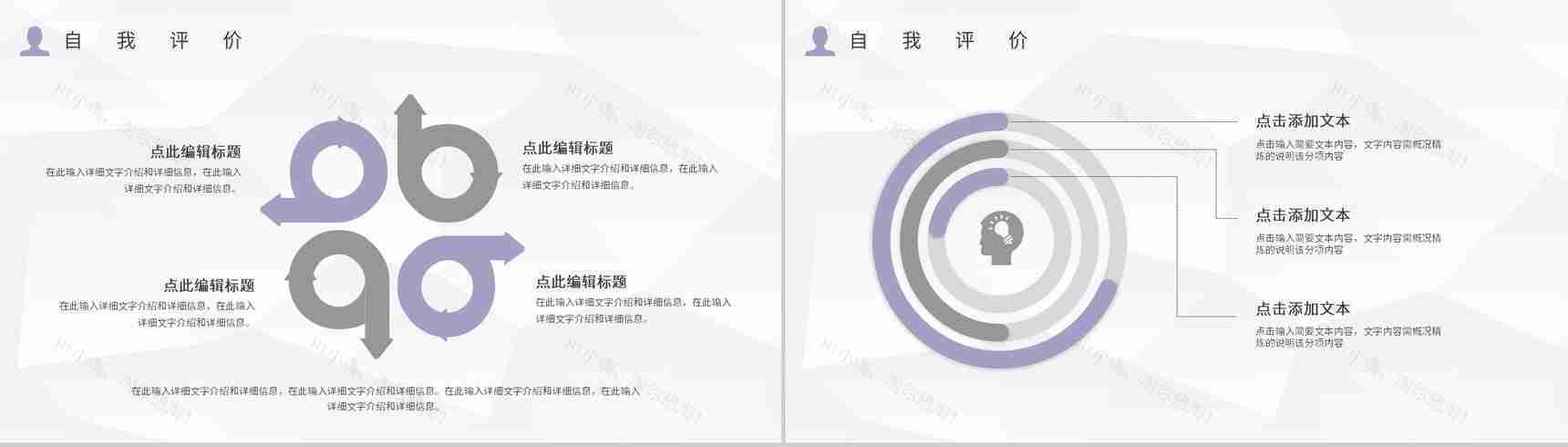 棕色商务风格大学生个人求职自我介绍PPT模板-13