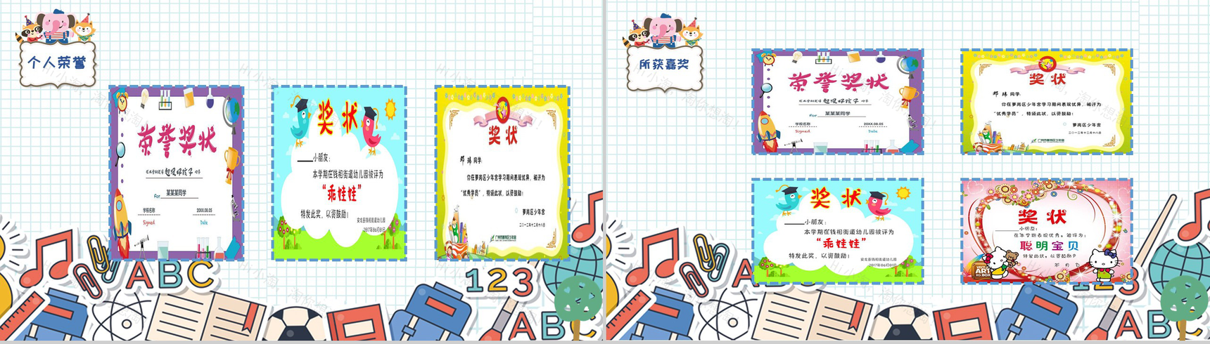卡通可爱彩绘风格小学生自我介绍PPT模板-3