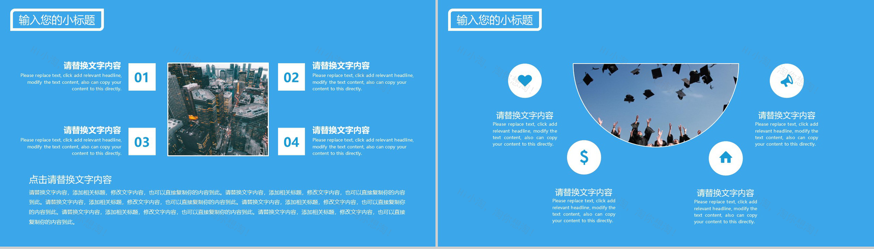 时尚商务职业生涯规划主题PPT模板-8