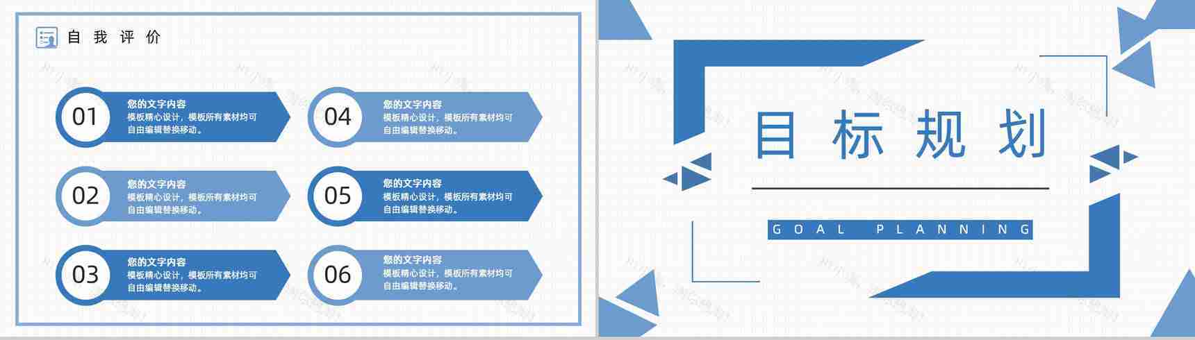 白色小清新风格公司员工个人自我介绍PPT模板-12