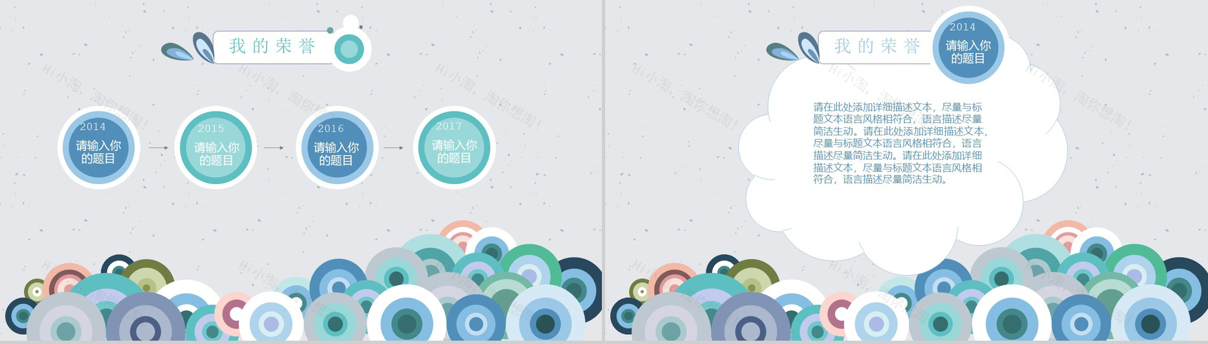 时尚个性手绘小学生自我介绍PPT模板-5