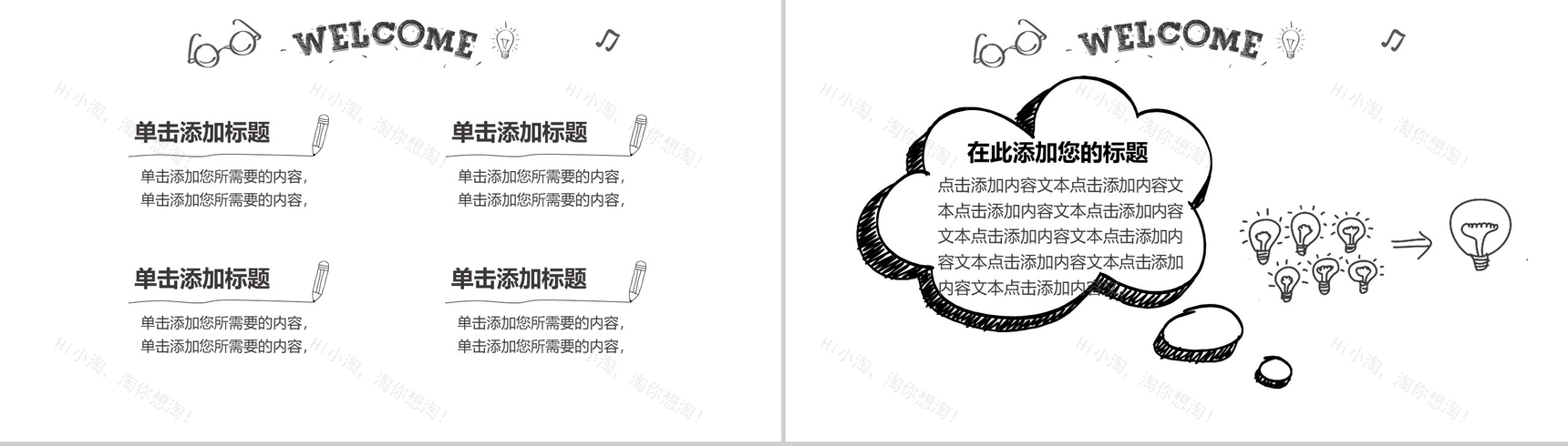 清新创意唯美手绘岗位竞聘自我介绍PPT模板-11