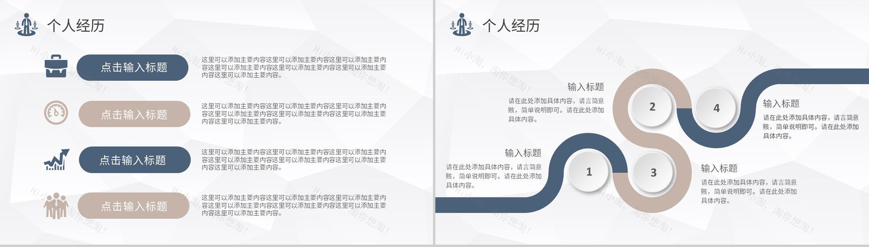 黄色方格个人简历自我介绍PPT模板-6