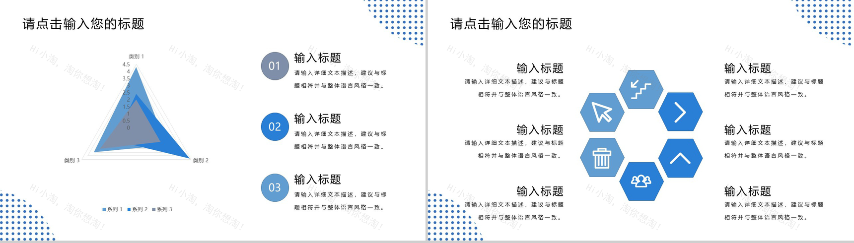 蓝白色简约设计个人职业规划PPT模板-7