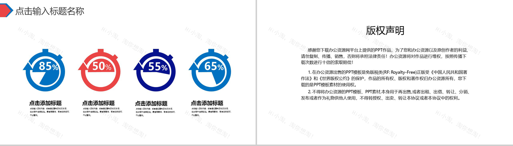 蓝白色简约风格个人求职简历自我介绍PPT模板-13