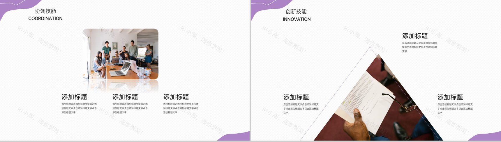 紫色简约大学生英文自我介绍个人简历PPT模板-9