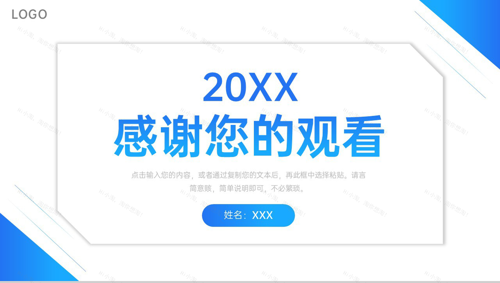 渐变蓝简约研究生复试简历面试工作汇报PPT模板-11