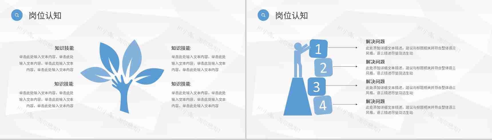 红绿花卉主题个人简历竞聘PPT模板-5