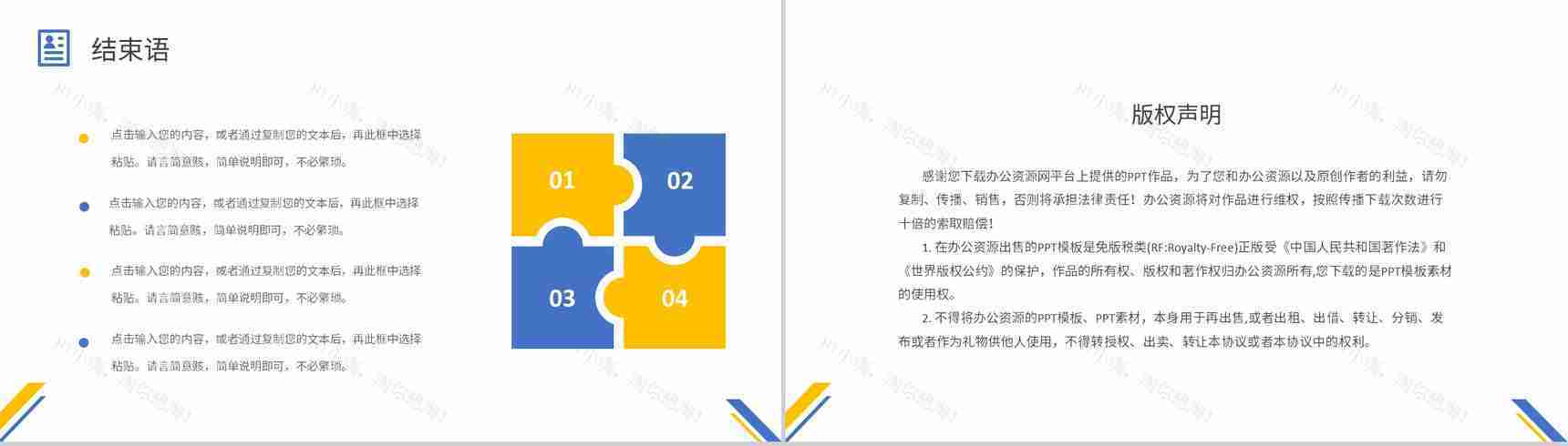 高端大气商务简洁求职简历自我介绍PPT模板-10