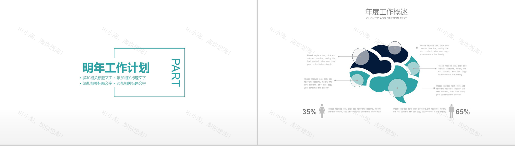 蓝色商务个人简介工作汇报PPT模板-10