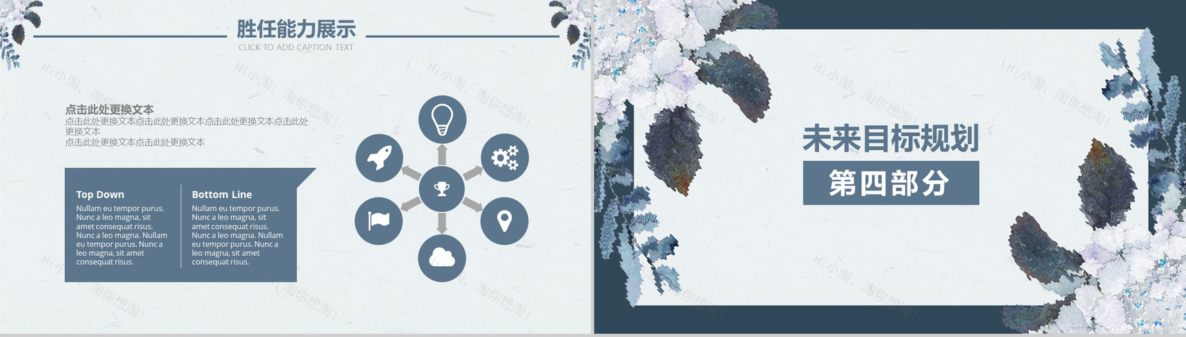 蓝色清新简约个人求职简历转正述职报告PPT模板-10