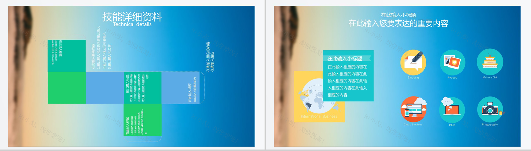 唯美小清新求职个人简历介绍PPT模板-8