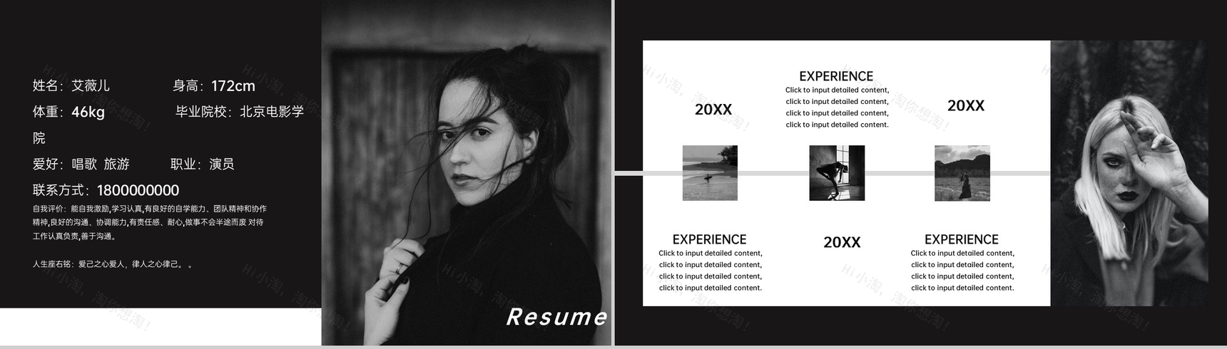 黑色欧美风演员艺人简历自我介绍作品展示PPT模板-2