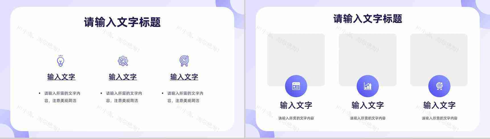 大学生求职面试自我介绍员工岗位竞聘个人简历通用PPT模板-9