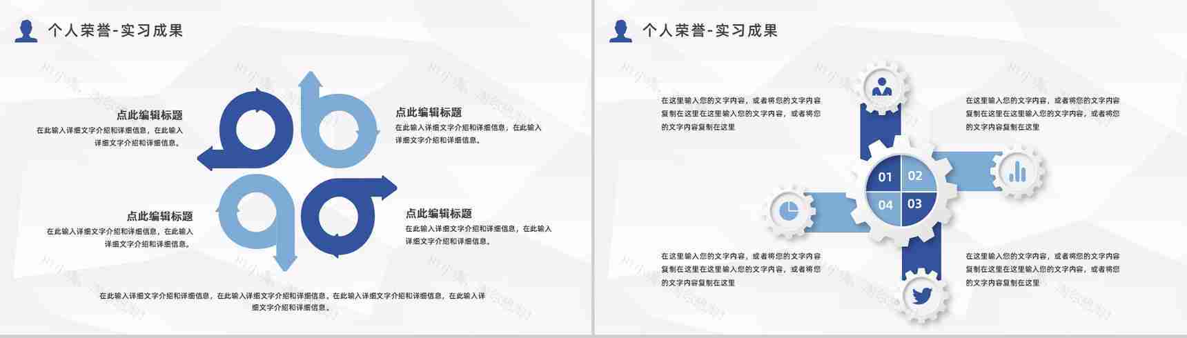 公司新员工入职自我介绍个人简历部门团队岗位竞聘竞选通用PPT模板-10