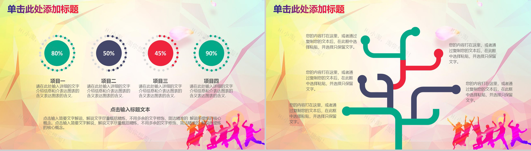 校园招聘宣讲会青春梦想团队工作动态-18