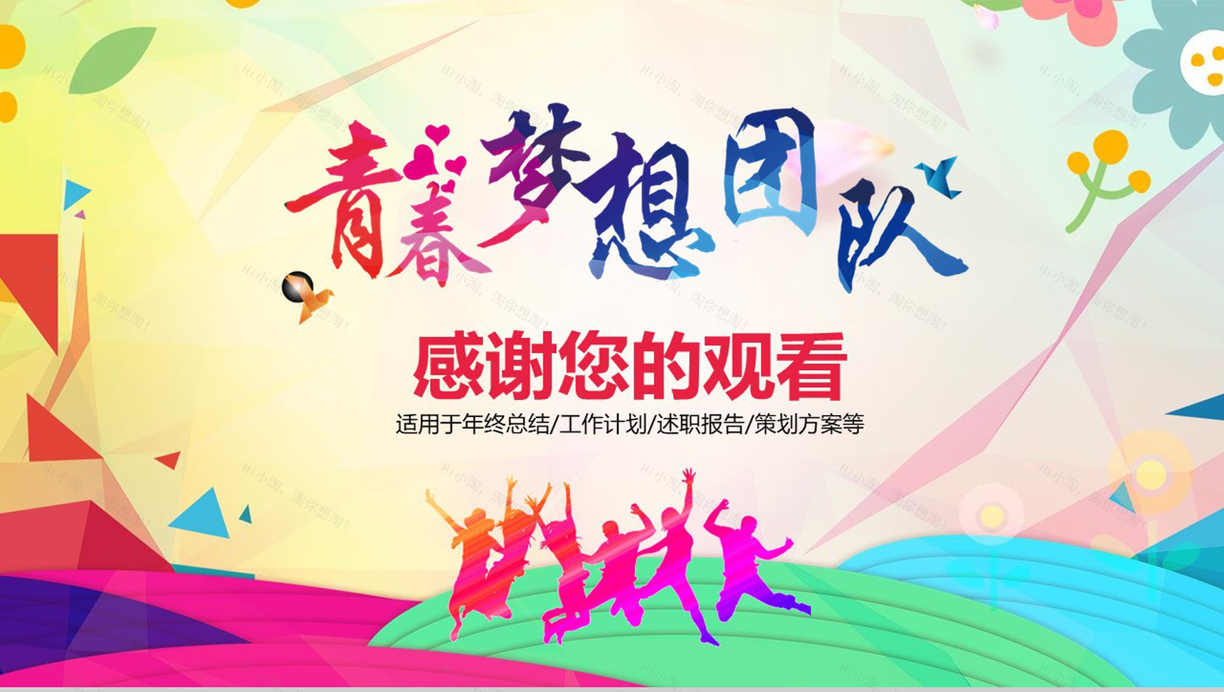 校园招聘宣讲会青春梦想团队工作动态-19